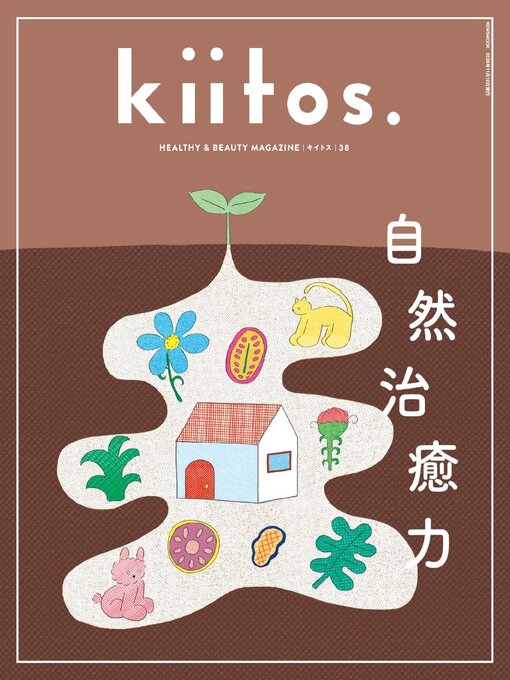Cover image for kiitos.  キイトス